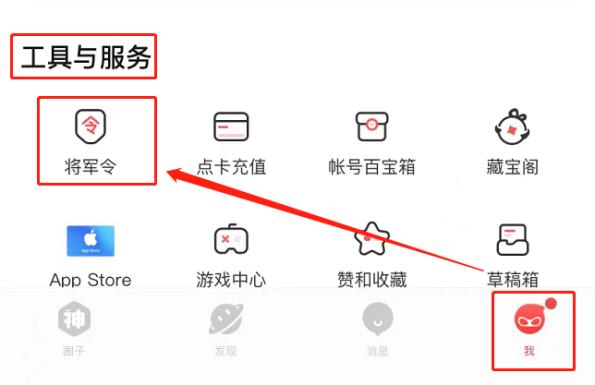 大神将军令下载,大神将军令怎么下载