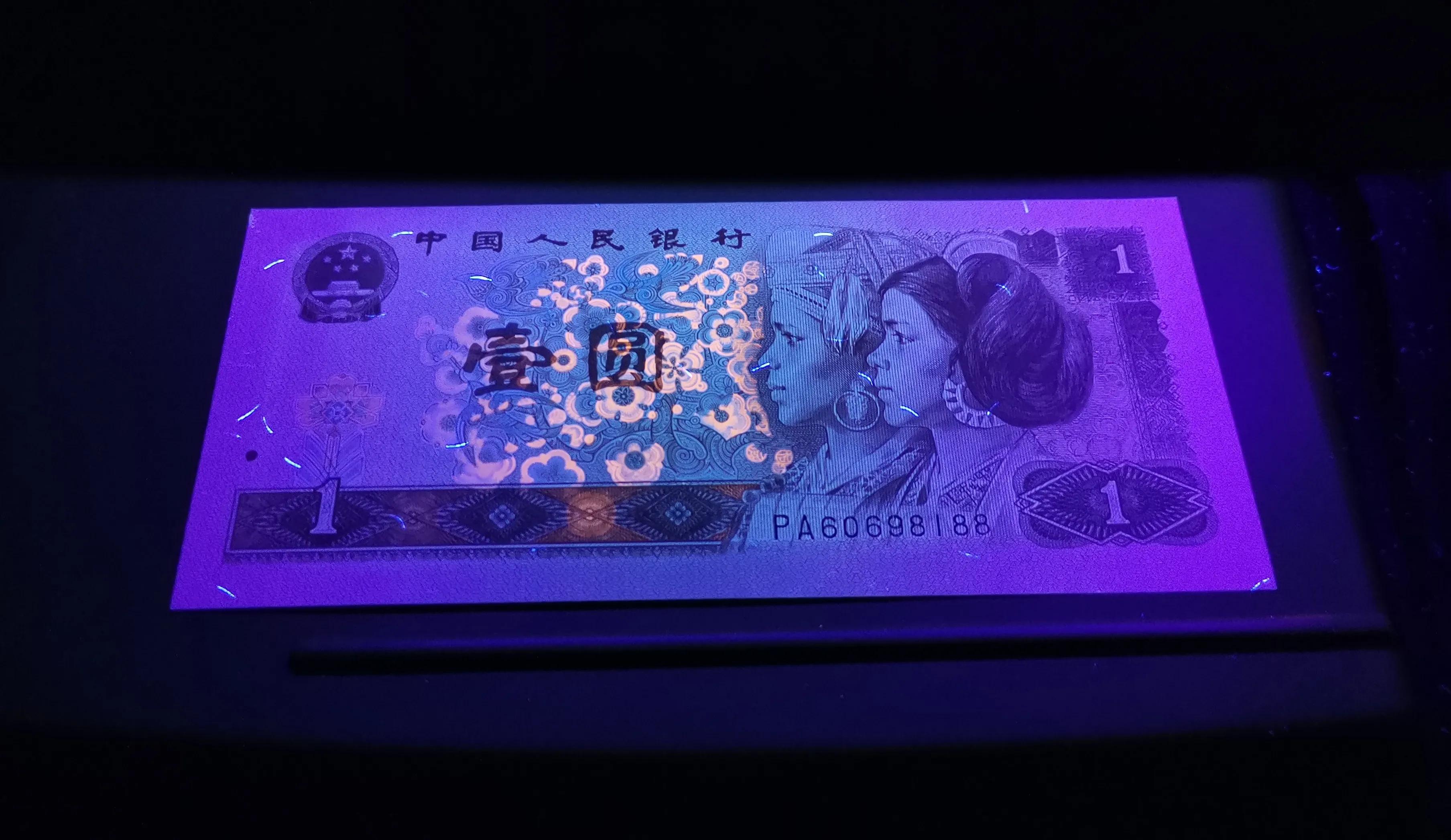 第四套人民币一元连号最新价格表,第三套人民币壹圆真假难辨