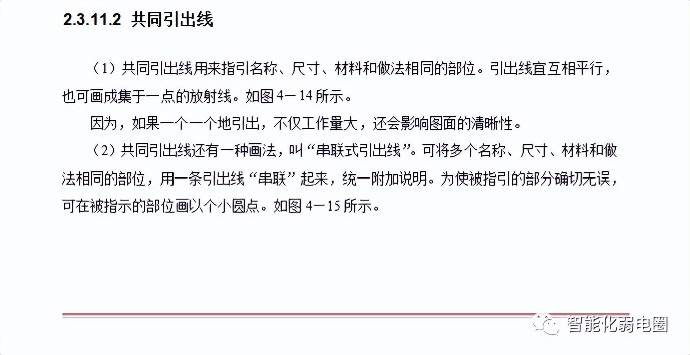 弱电综合工程图纸讲解,如何看懂弱电施工图纸的基本知识