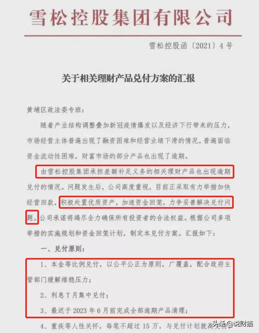 股神被骗50亿投资,股神巴菲特巨亏500亿