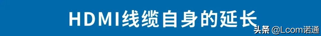 怎么让hdmi传得更远,hdmi延长方法分享