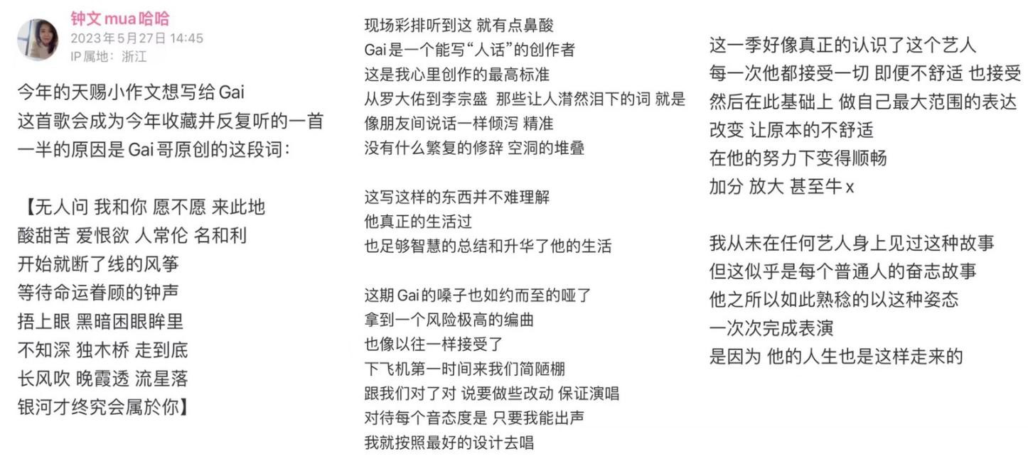 gai周延早安完整版,gai周延新歌声