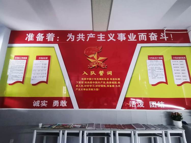 “学习二十大争做好队员”主题队日活动——垣曲县城西小学2023年一年级第一批少先队员入队仪式