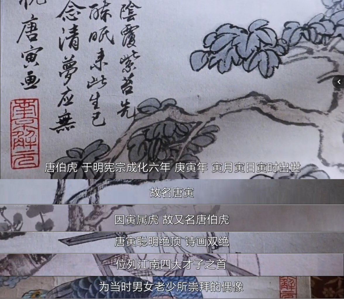 周星驰唐伯虎点秋香背后的故事,唐伯虎点秋香被周星驰捧红的人