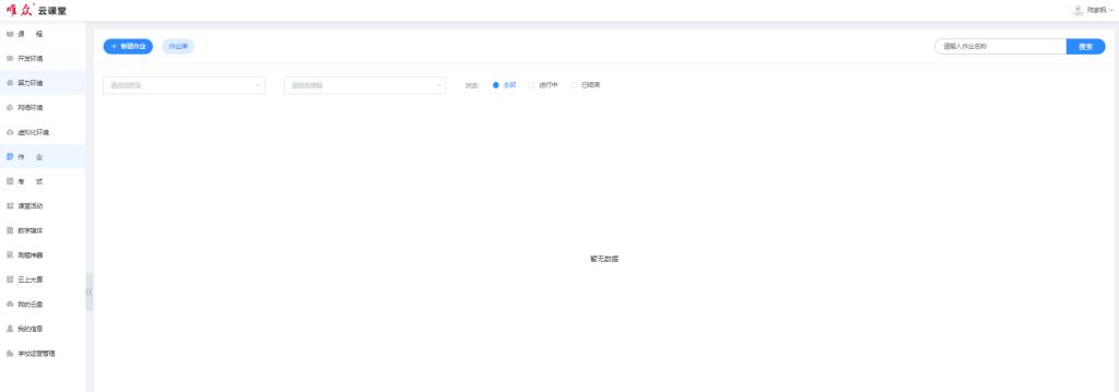 疫情阶段线上教学优秀案例,疫情背景下的线上教学