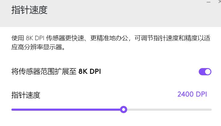 g502鼠标怎么调dpi,蓝牙鼠标dpi是什么意思