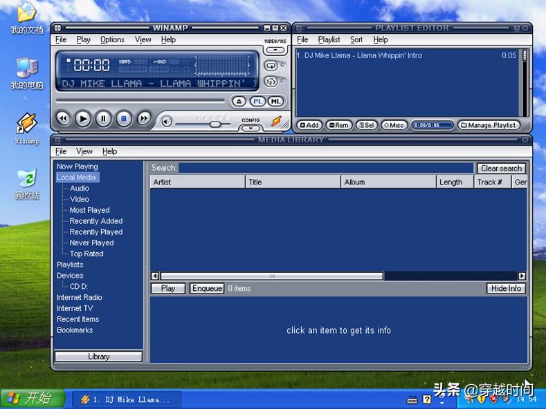 穿越时间•音频王者,闪电Winamp传奇,辉煌前世,悲情今生,咩