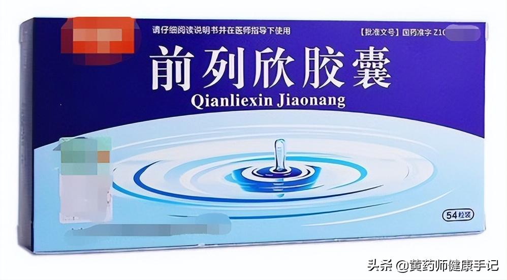 治疗前列腺炎尿频的中药,治疗前列腺增生尿频小方子