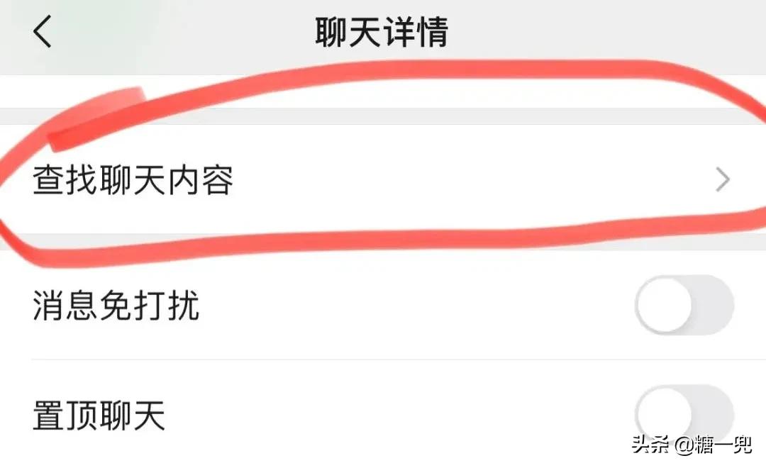 怎么快速搜索微信聊天记录,怎么搜索聊天记录图片