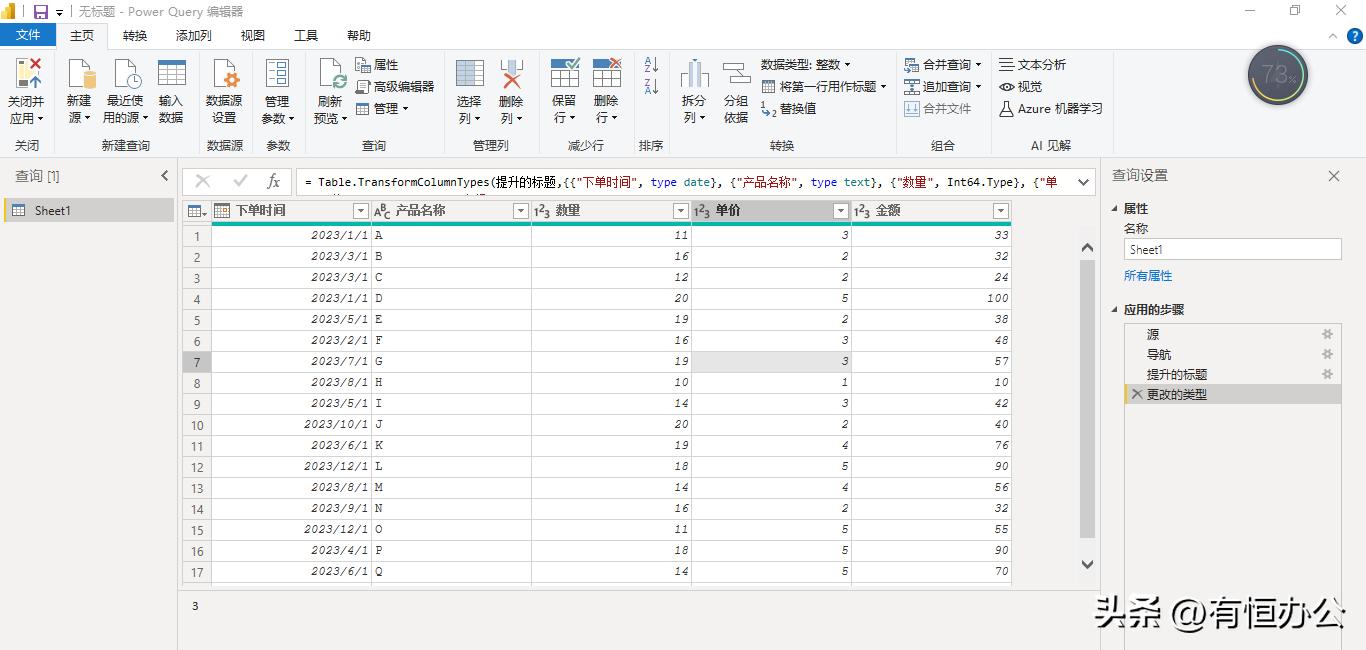 powerbi按列排序怎么弄,将表格中数据按地区升序排序