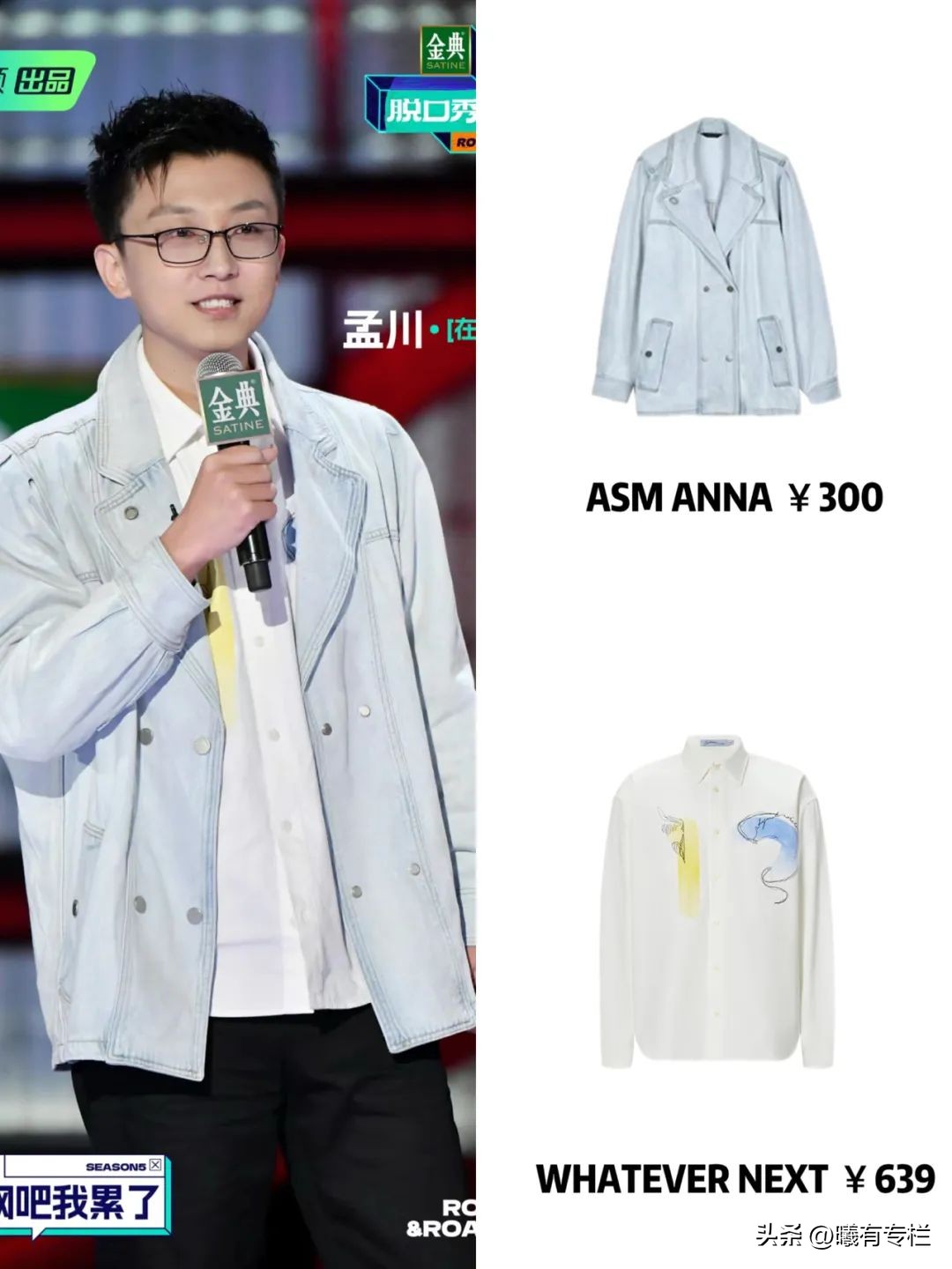 脱口秀大会演员能挣多少钱,脱口秀大会演员能拿多少钱