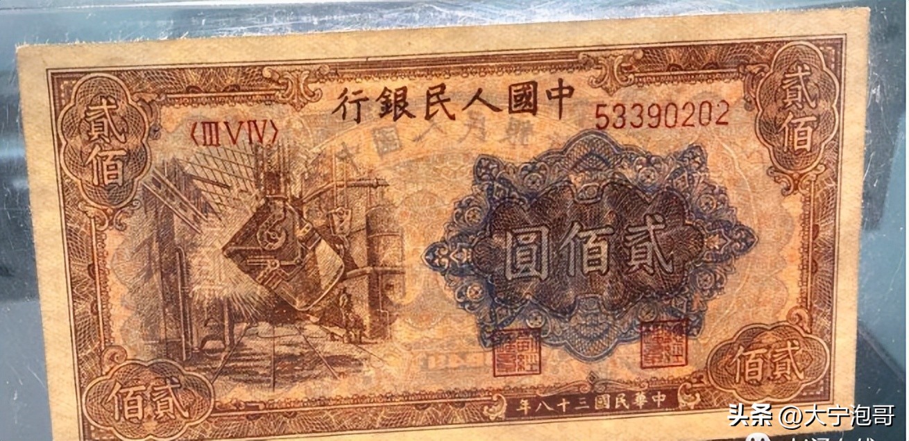 第一版人民币样票值多少钱,第一版2元面额人民币发行时间