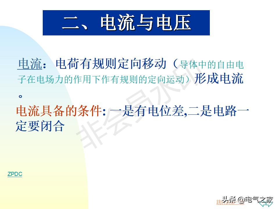 电工基础知识教学口诀,电工基础知识从零开始学