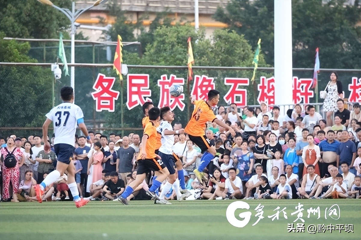 贵州村超联赛韩乔生,贵州村超现场5万余人观赛