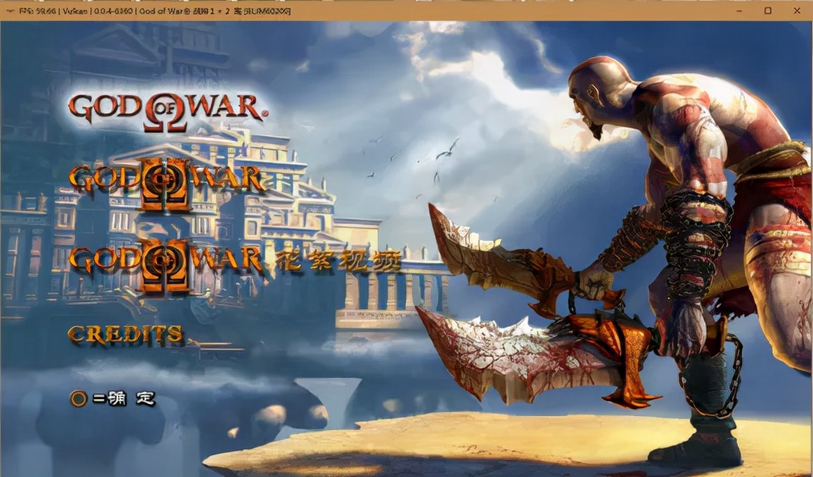 ps3模拟器战神3最佳设置,ps3模拟器手机版配置要求