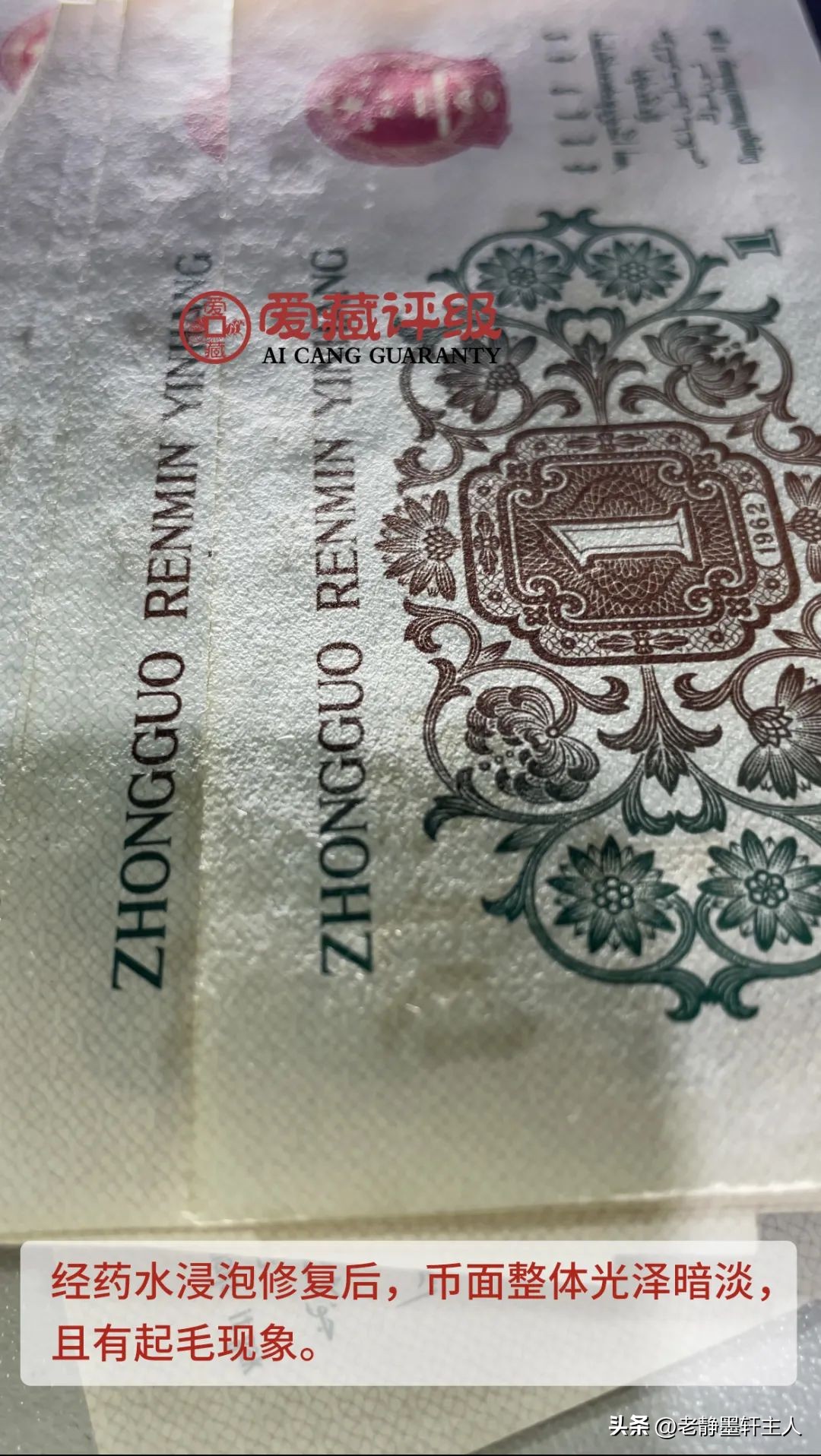 怎么区分真票假票10年前的,鉴别真假票