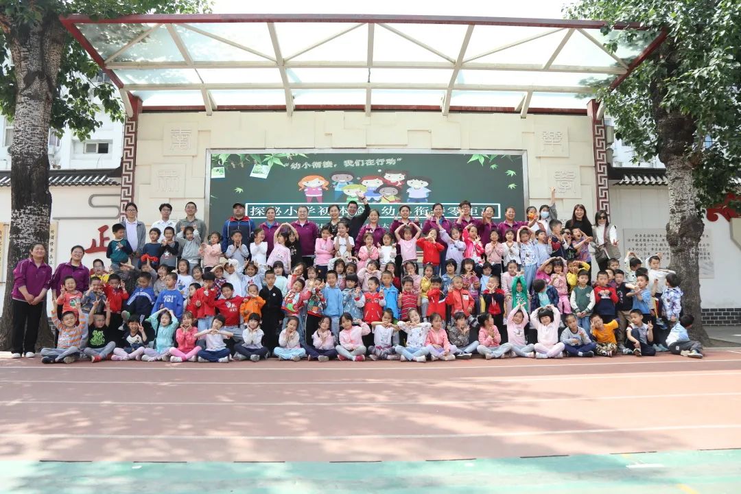 桥山幼儿园开展幼小衔接活动,幼儿园中班幼小衔接教学活动