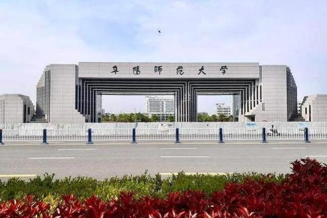 阜阳师大医学院,阜阳师大第一附属医院