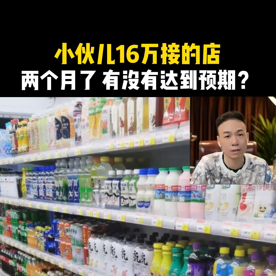 筷便利大刘怎么算每天营业额的,筷便利大刘便利店运营线上培训