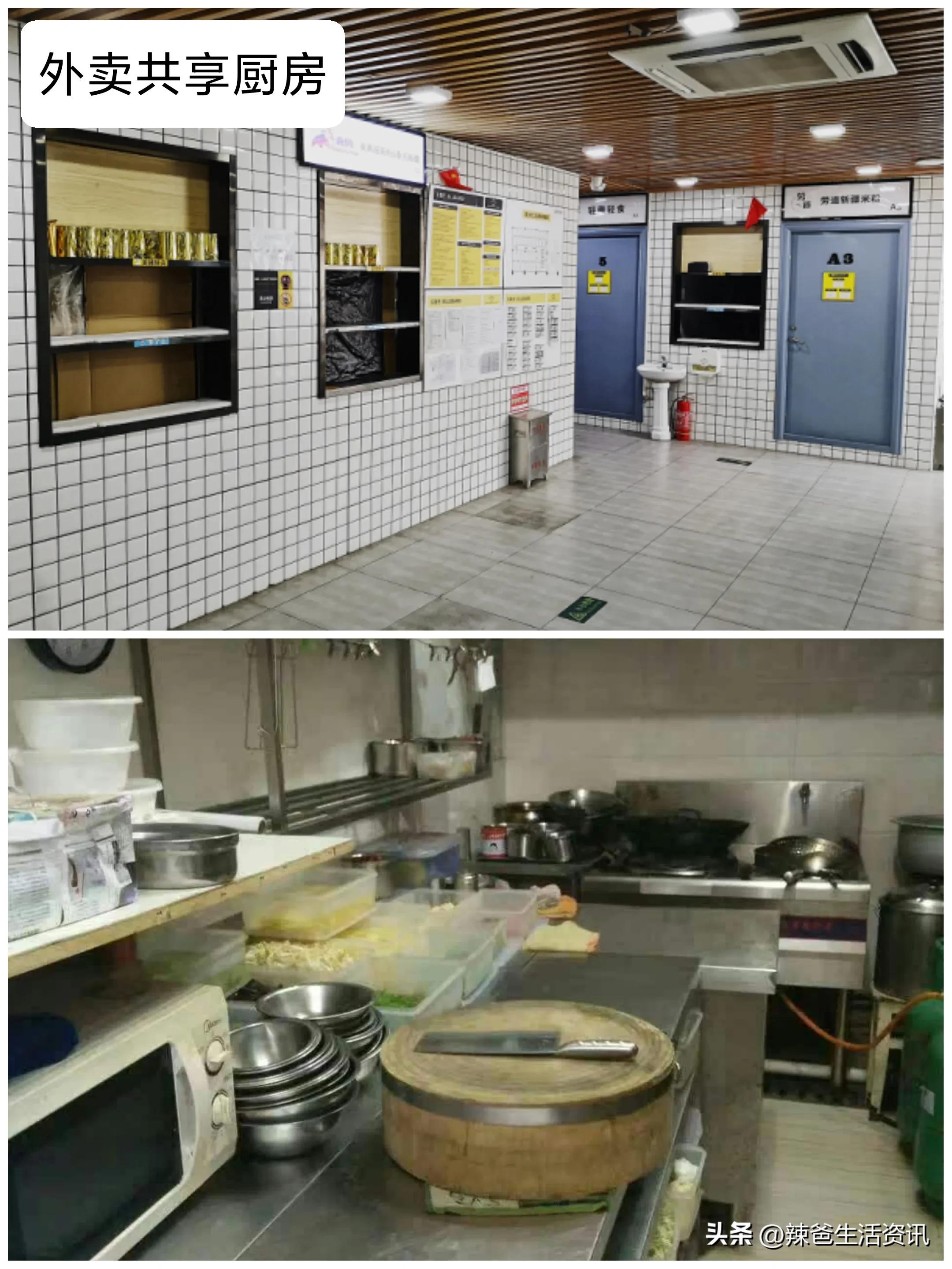 共享厨房外卖新模式,外卖新兴行业