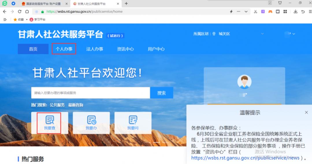 云南社保个人参保证明在哪里打印,粤省事打印社保参保证明操作步骤