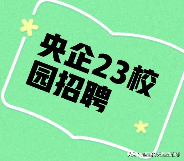 江苏省电力设计院2024招聘,全国电力设计院招聘大全