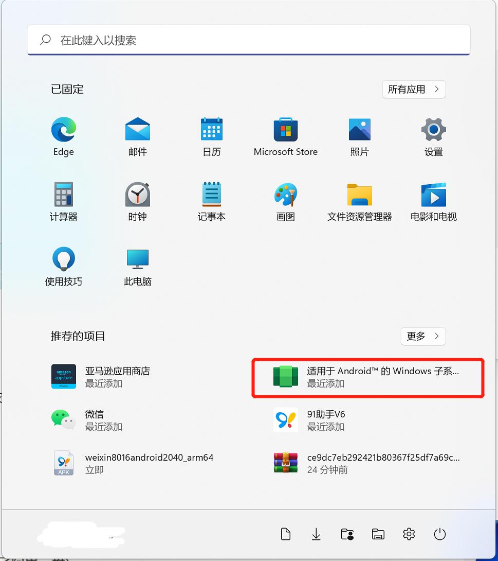 360win11安装安卓子系统教程,win11通过360运行安卓app