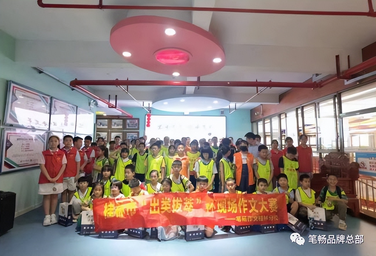 2023笔畅作文春季户外活动评选——广西桂林分校研学拔萃行
