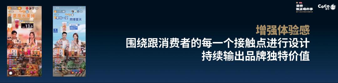 coco25周年,coco发展机会