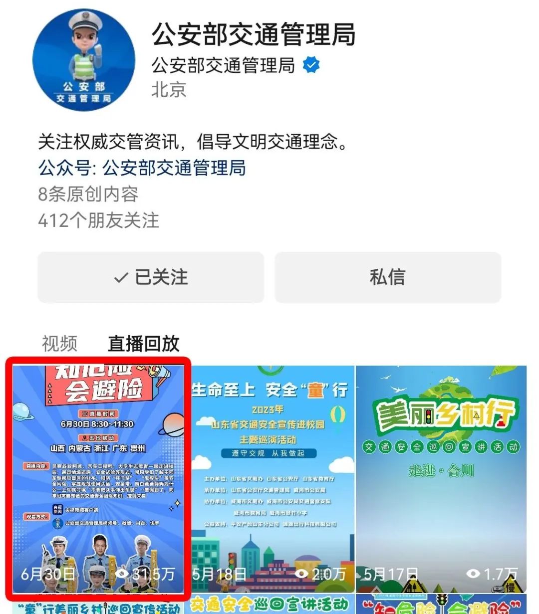 萌趣海报+直播课回放，送给孩子的暑假礼物来了！