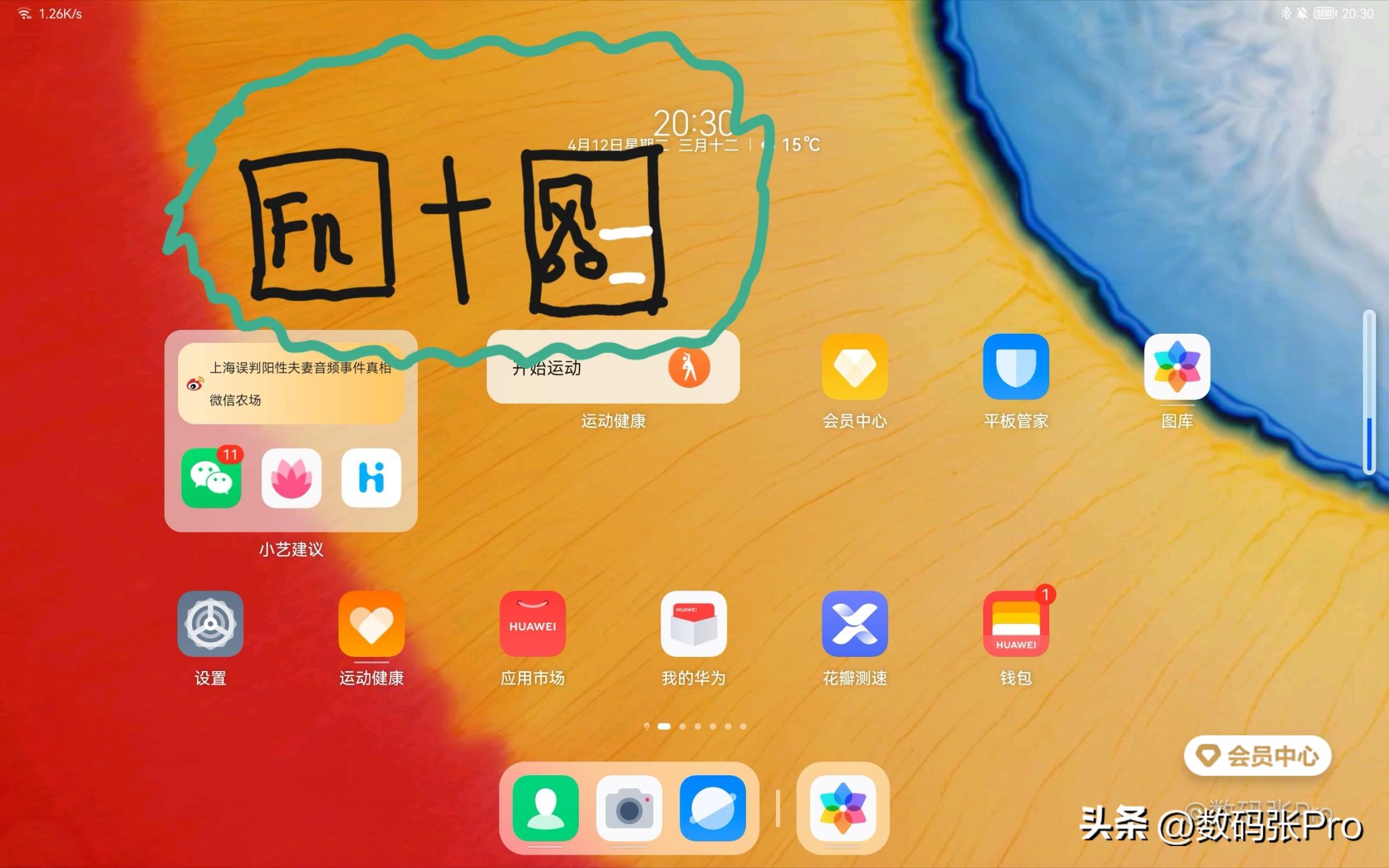 华为平板怎样截屏操作方法,华为平板截屏图片存放位置路径