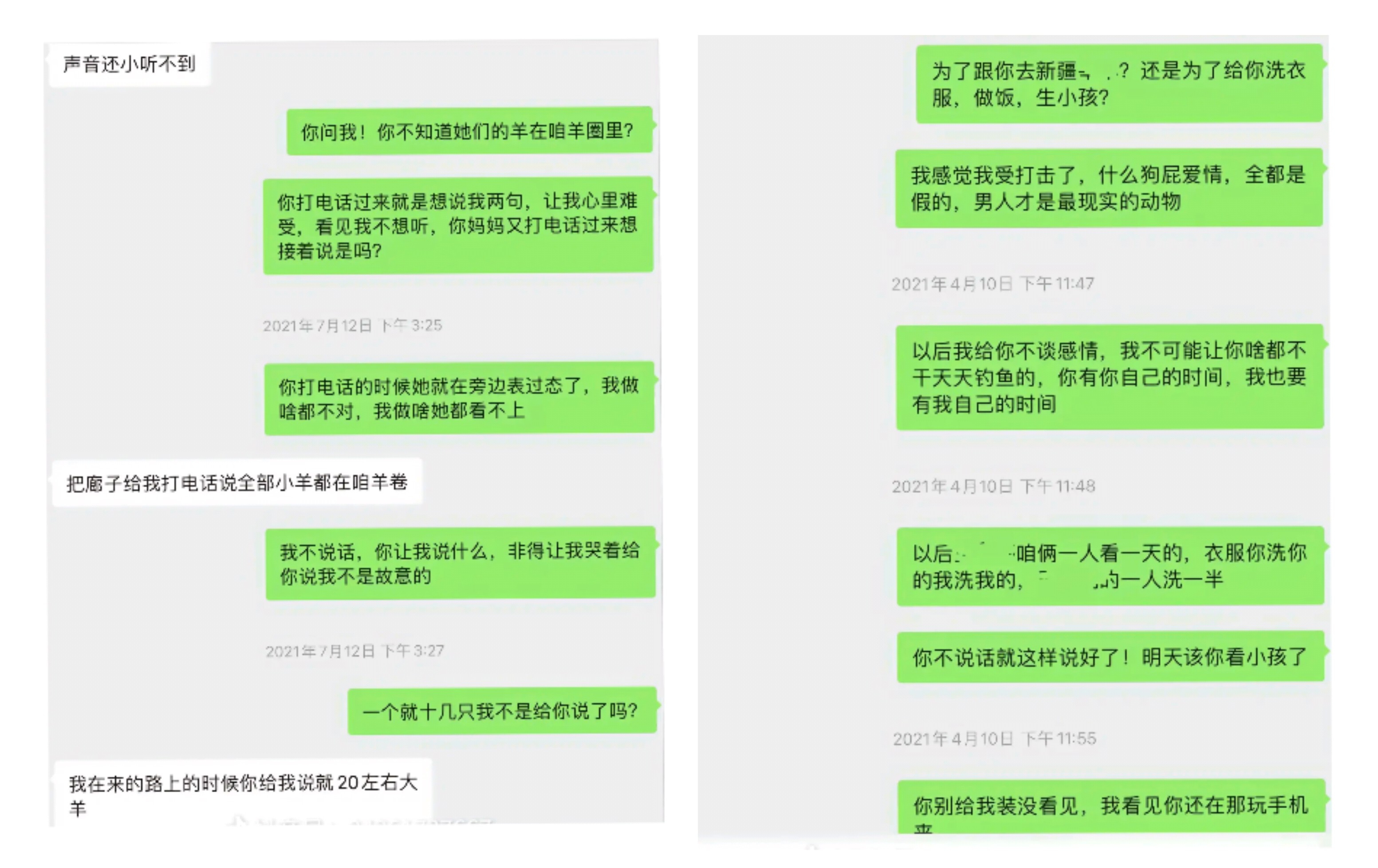 网红灰太狼的羊丈夫发声,网红灰太狼的羊女孩自曝被家暴