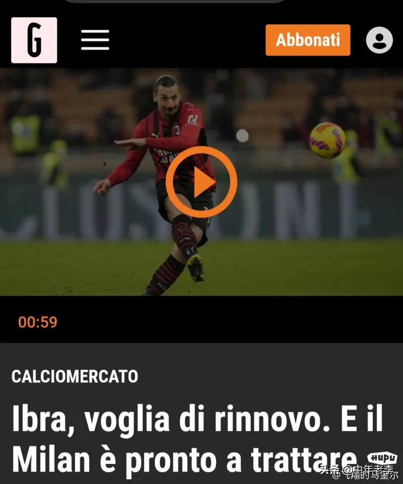 红黑米兰早报3.24伊布渴望再战一年