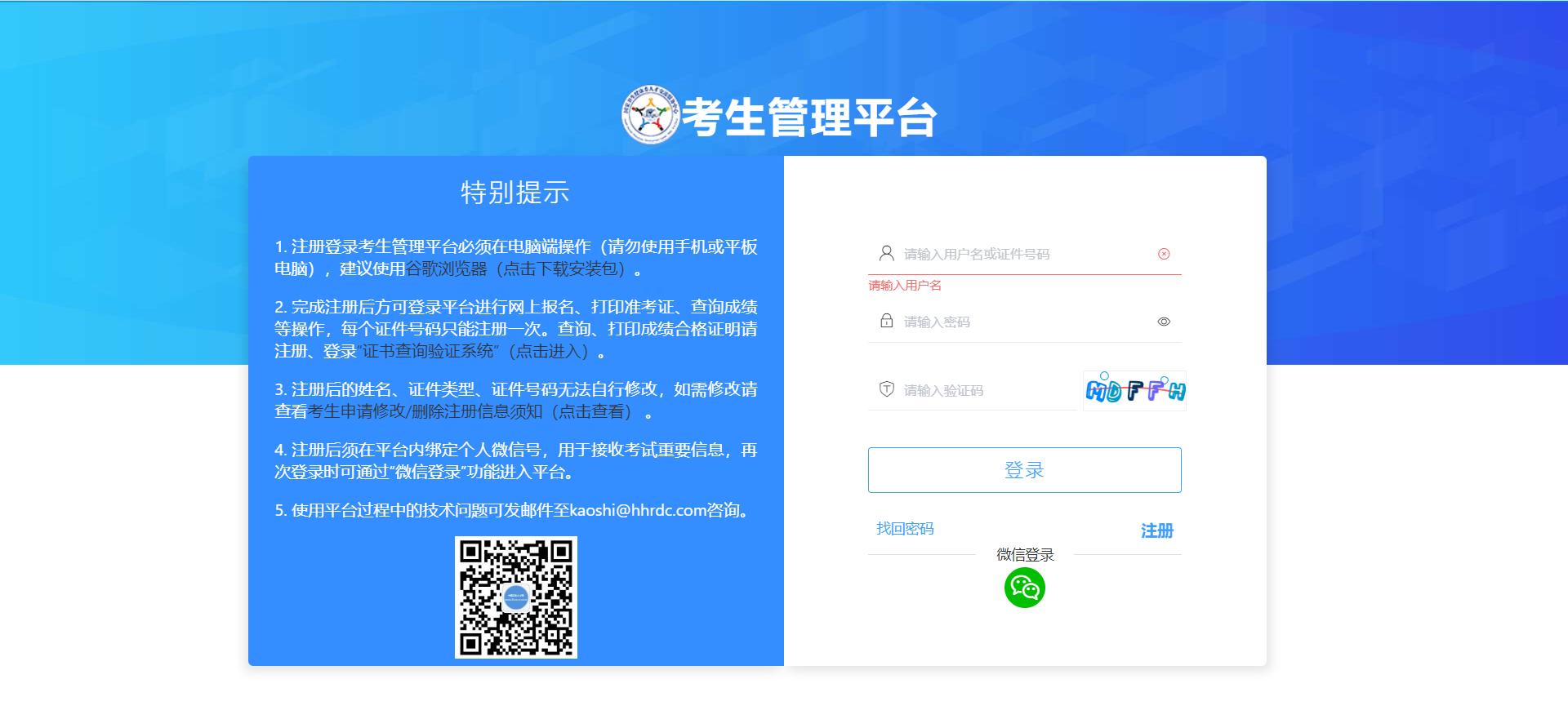 2023年护士资格证什么时候报名,2023年护士资格报名申请表下载