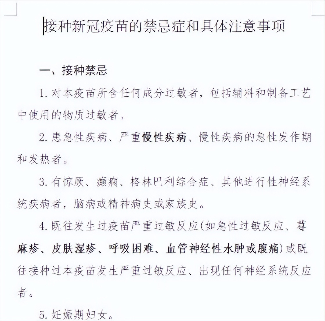 word怎么查找历史编辑记录,word文档怎么快速查找内容