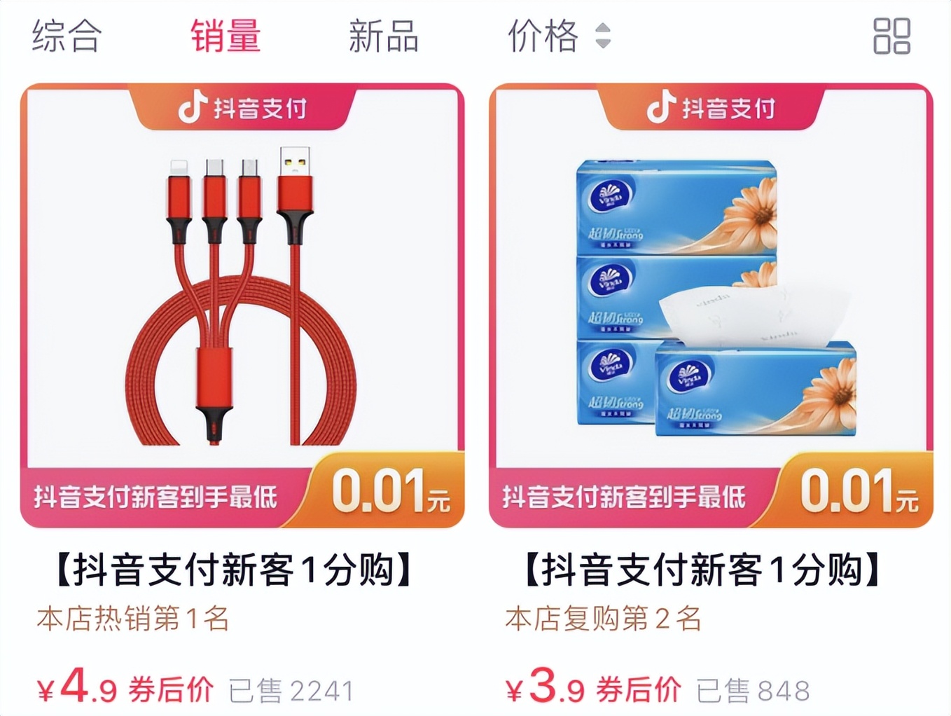 抖音向闲鱼引流,抖音向美团引流