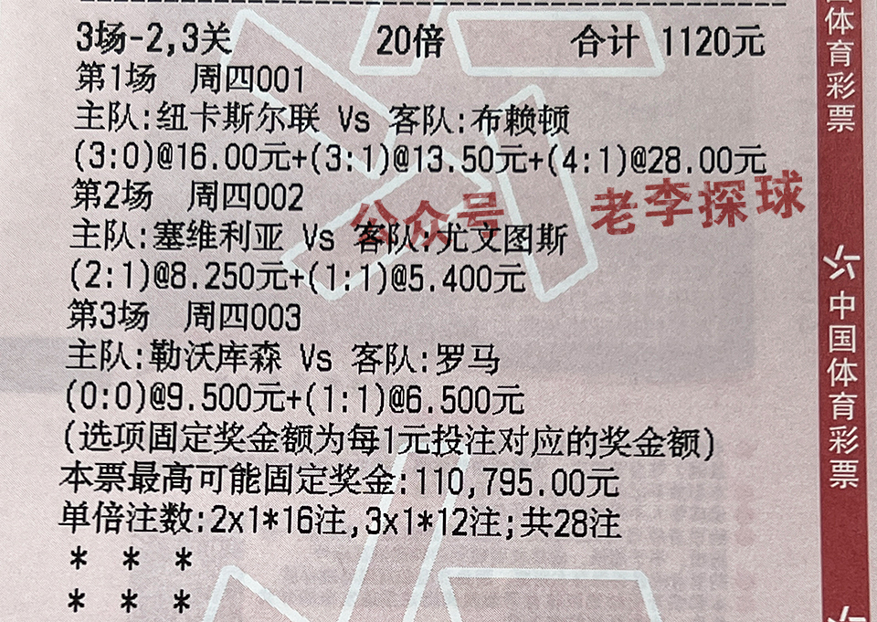 05月20日足球赛事解析005葡超阿罗卡vs沙维什