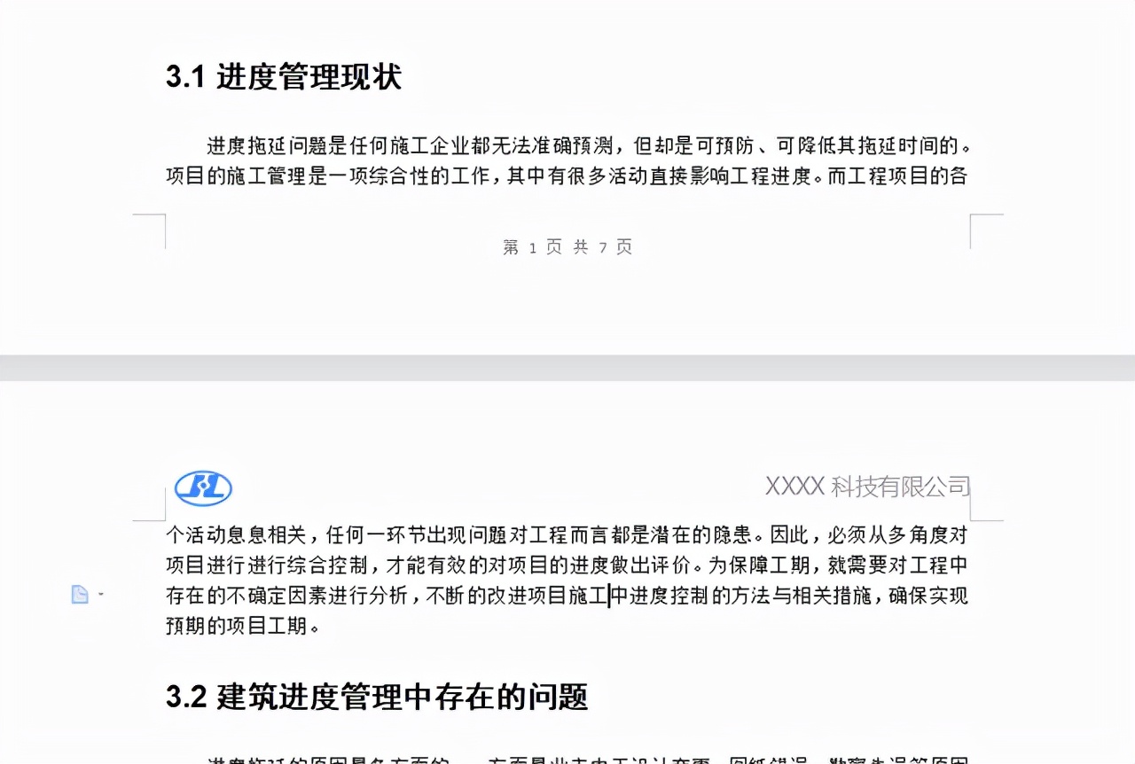 word文档中如何正确设置页眉页脚,word文档两种页眉页脚怎么设置