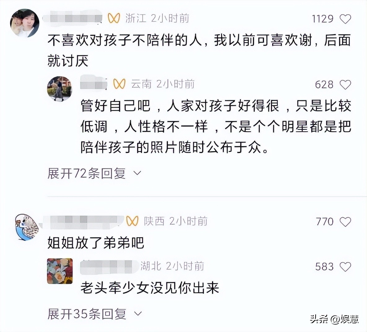 王菲谢霆锋同台最新真实消息,王菲谢霆锋牵手圈内人如何评论