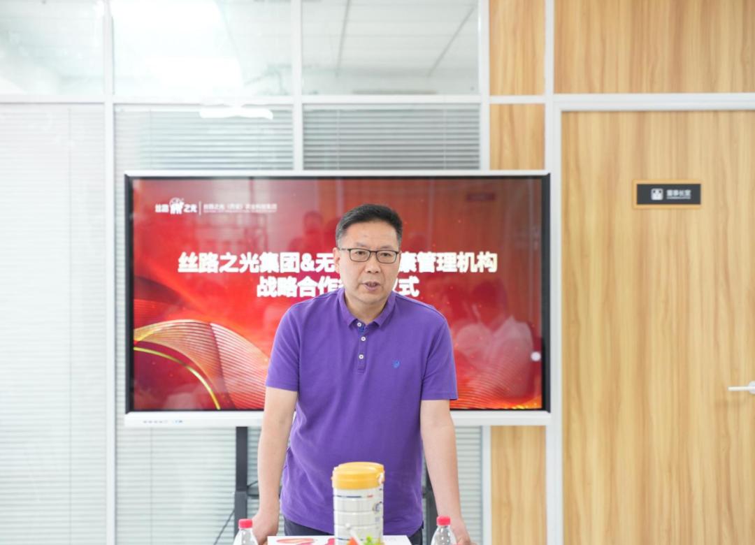 重磅！丝路之光集团与无疾堂健康管理机构签署战略合作协议