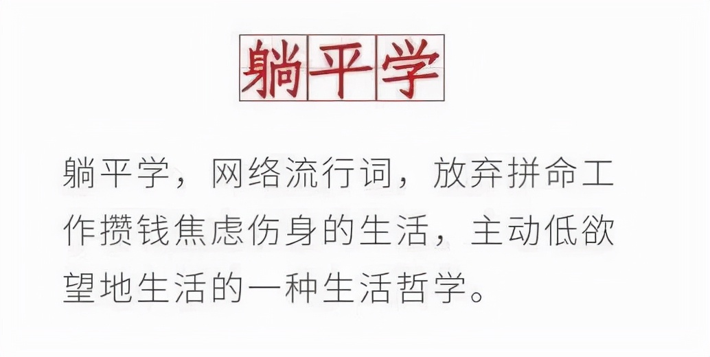 2021十大流行语咬文嚼字,2021年度十大流行语
