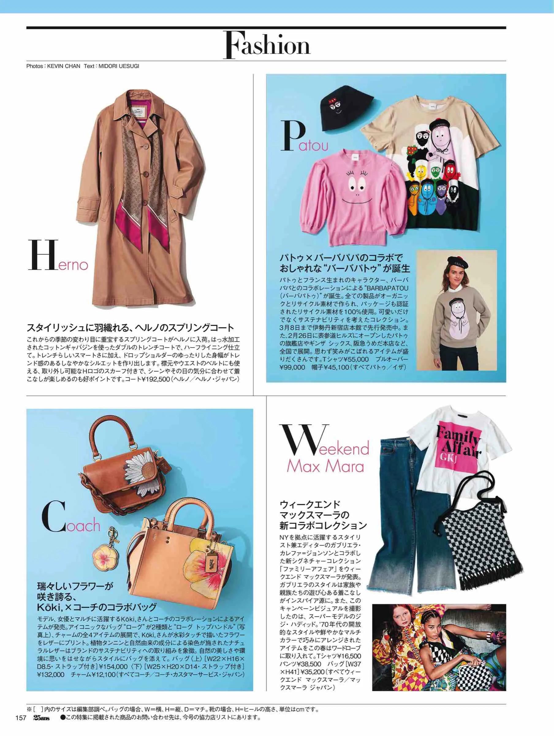 日本潮流杂志2019,日本中性时尚杂志