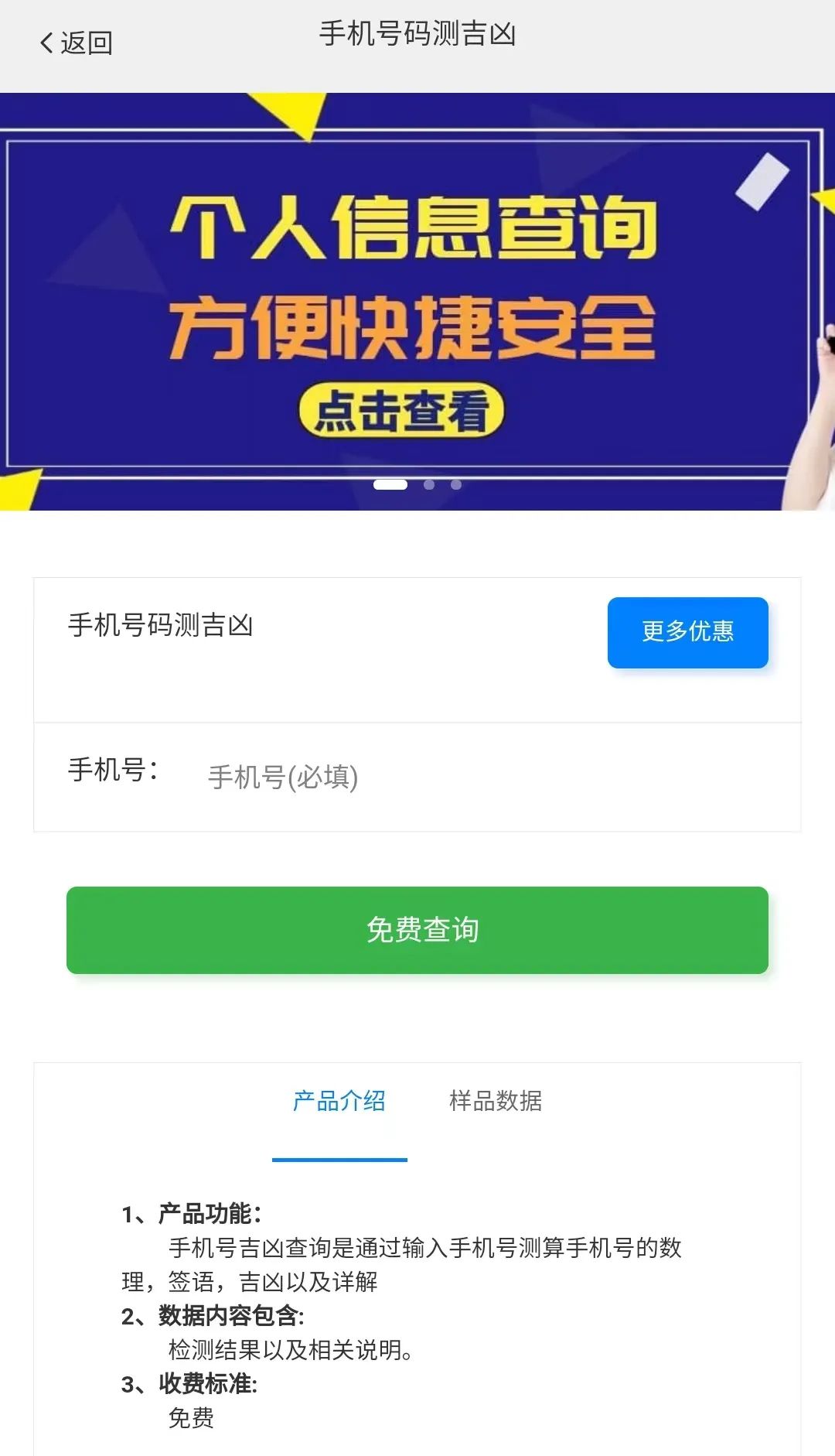免费查违章车辆查询,免费查家谱网上查询