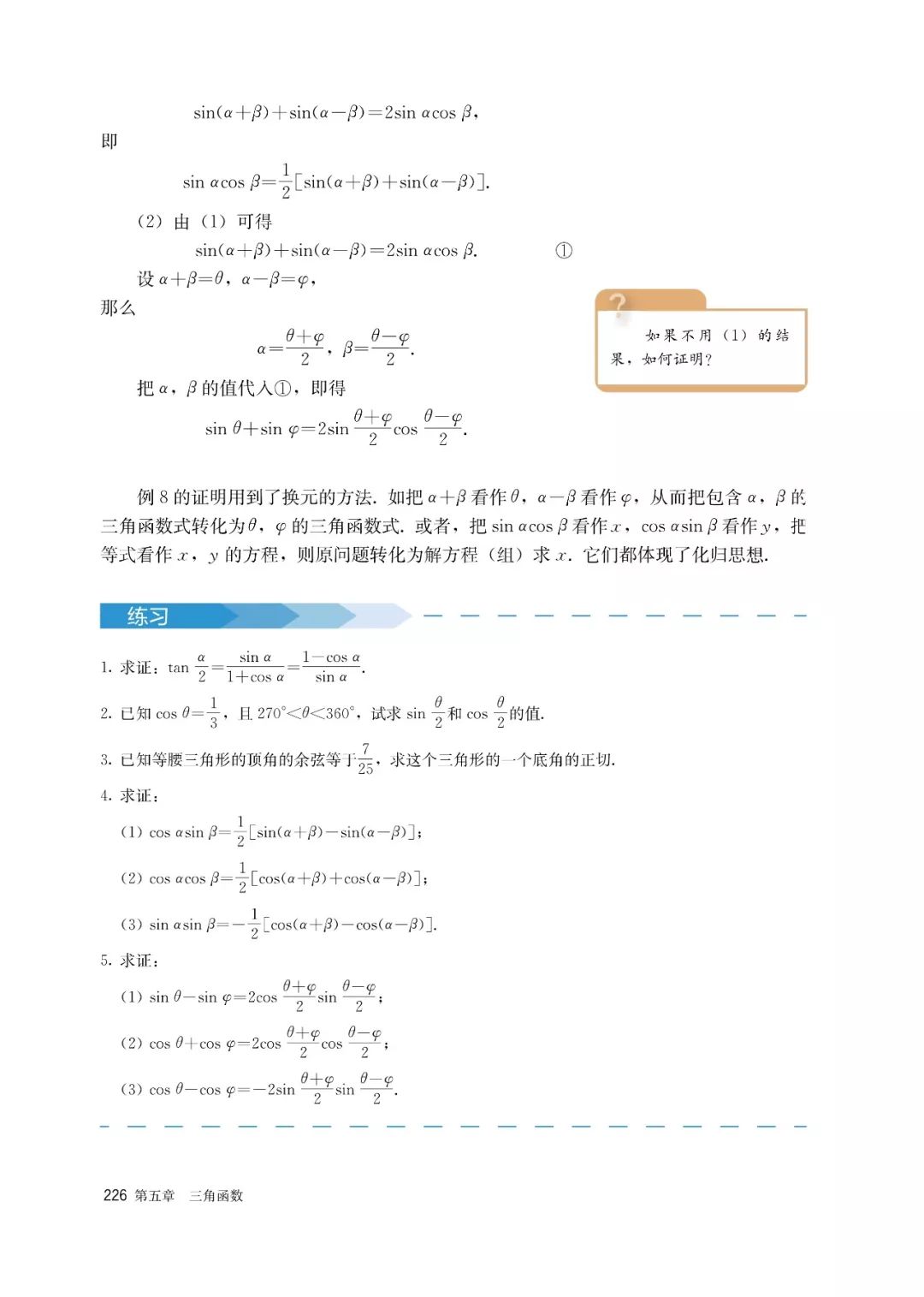 高中选择性必修一数学课本电子版,高一数学必修一课本电子版2022