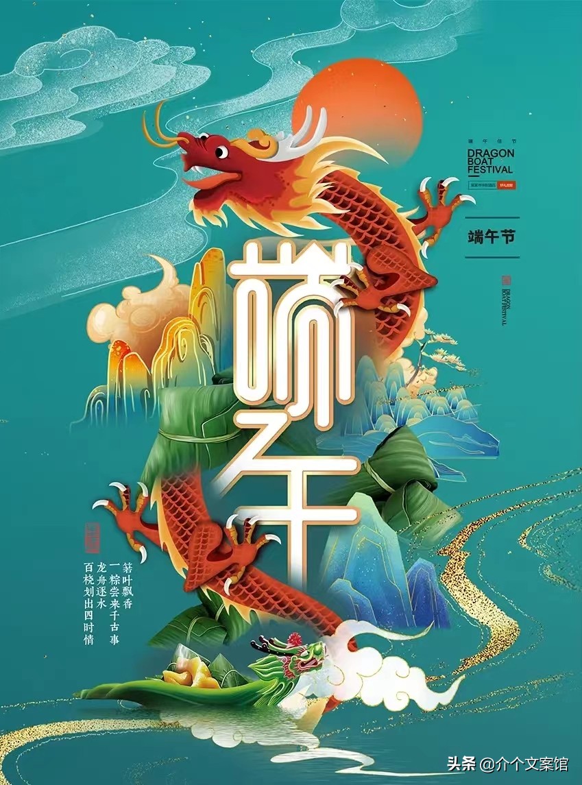 端午节与粽子拍照文案,端午安康的朋友圈文案