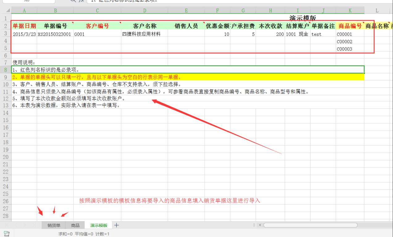 没有困难的工作，只有勇敢的打工人！——小王的进销存导入*法大**