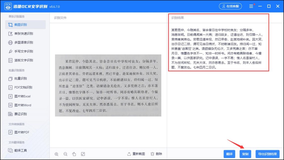 电脑截图如何滚动截图按什么键,电脑截图怎么下拉继续截图