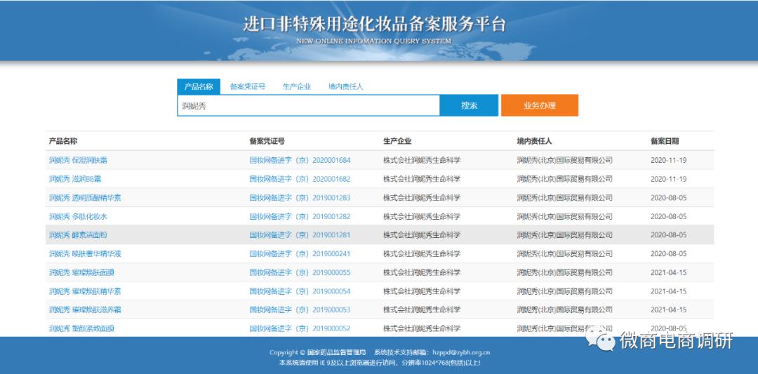 润妮秀面膜套装是骗局吗,润妮秀钻石面膜怎么代理