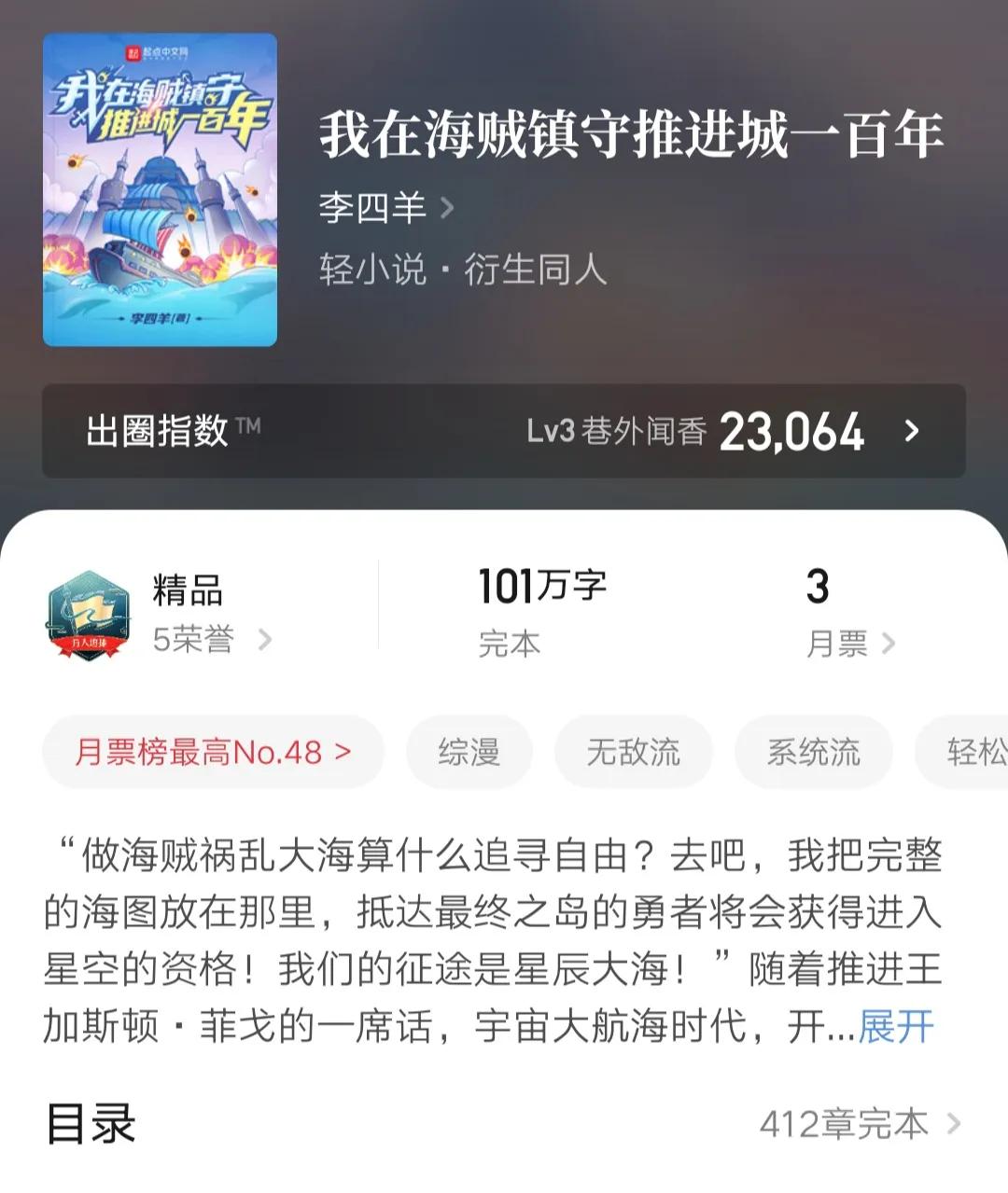 五本海贼王小说,海贼王同人小说500万字