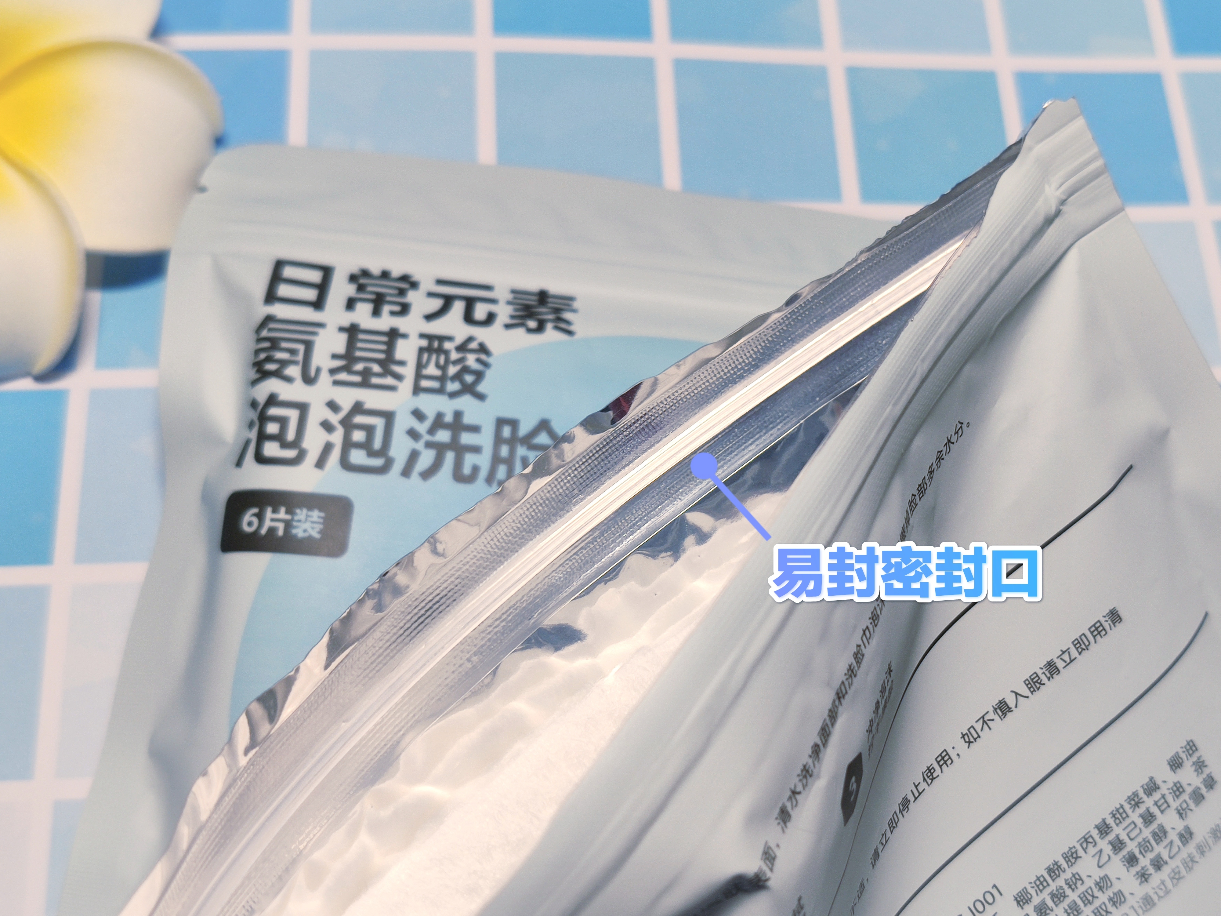 小米氨基酸洗脸巾,小米柔肤金洗脸巾